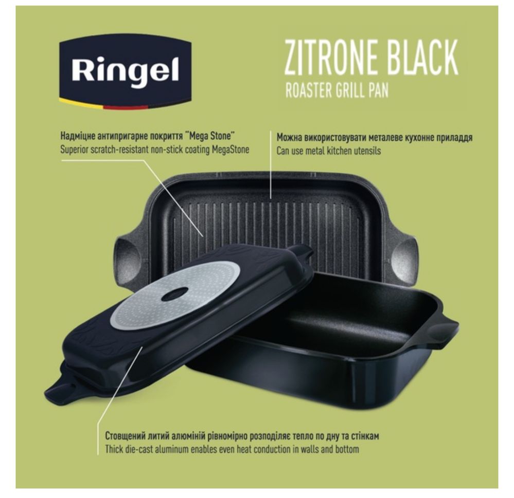 Гусятниця Ringel Zitrone Black 6+3 л з кришкою гриль Австрія нова Київ