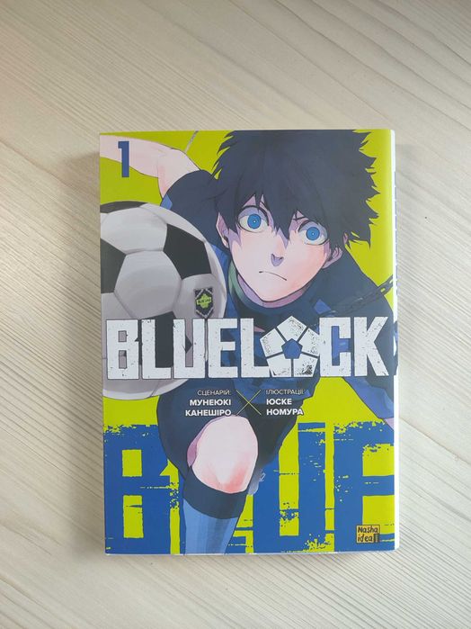 Манґа "Синя В'язниця"(Blue Lock) 1 том