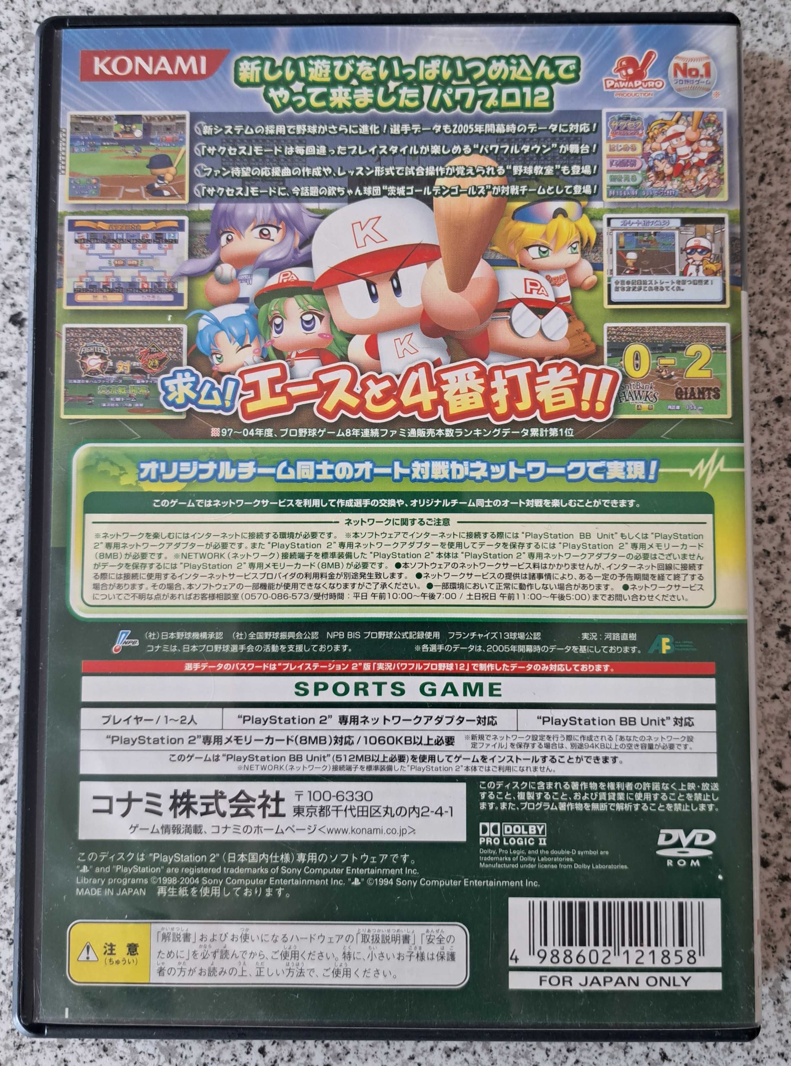 Gra Jikkyou Powerful Pro Jakyuu 12, PS2, import Japonia