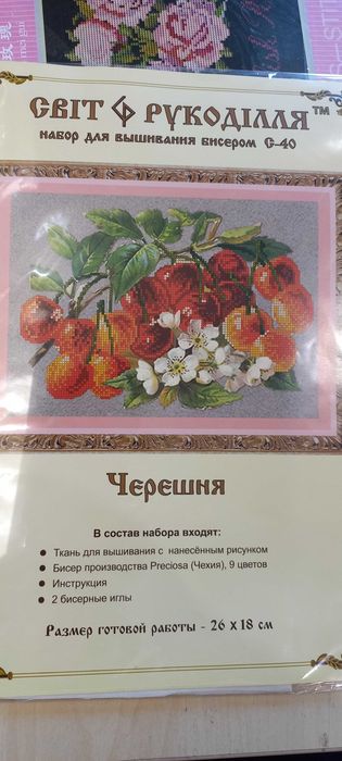 Набор для вишишання бісером