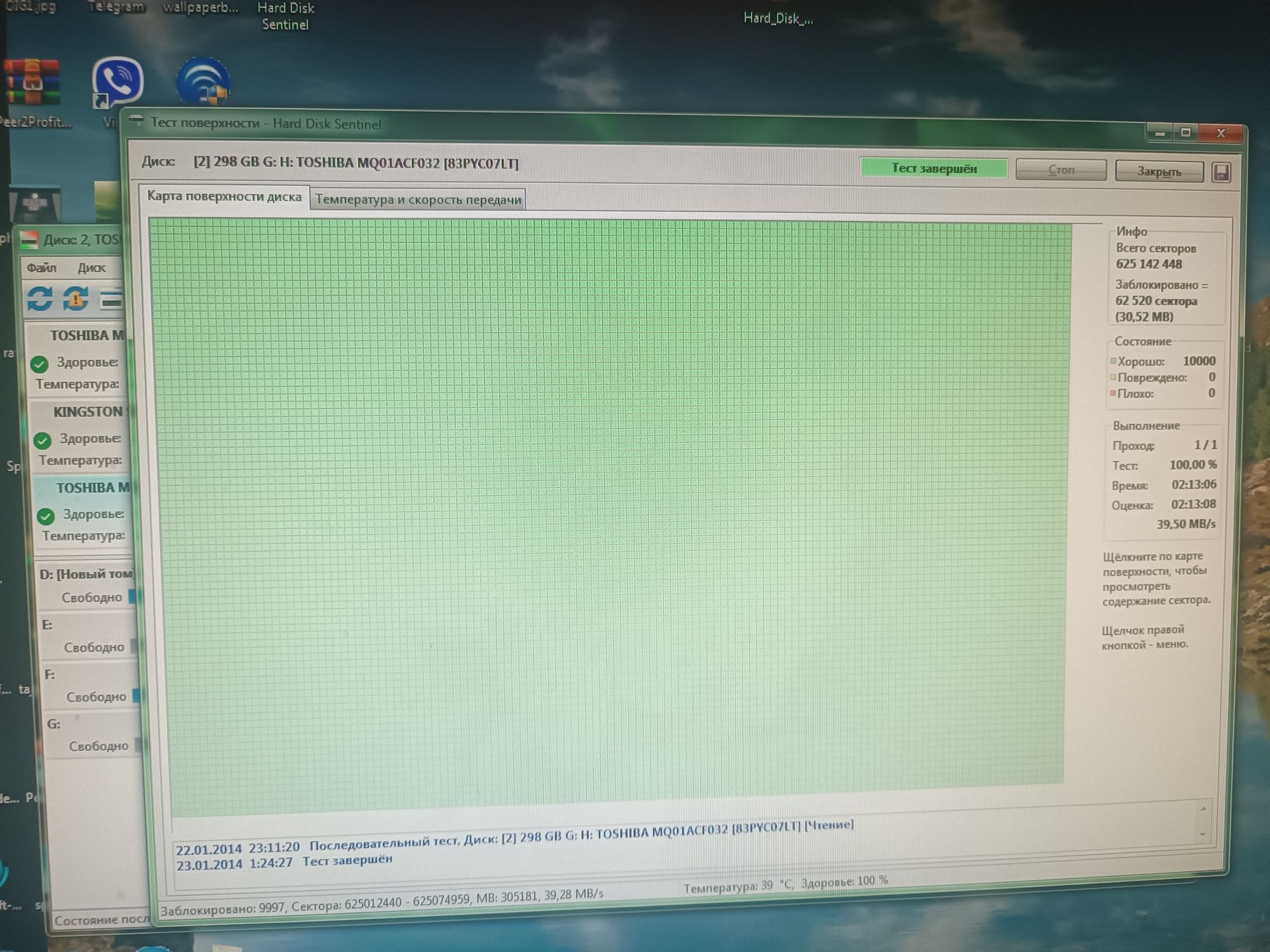 Жорсткий диск HDD