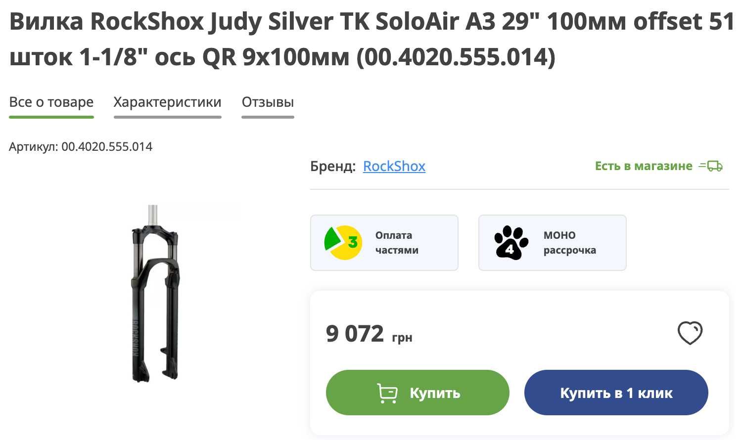 29 НОВА Повітряна вилка Rock Shox Judy 100 mm