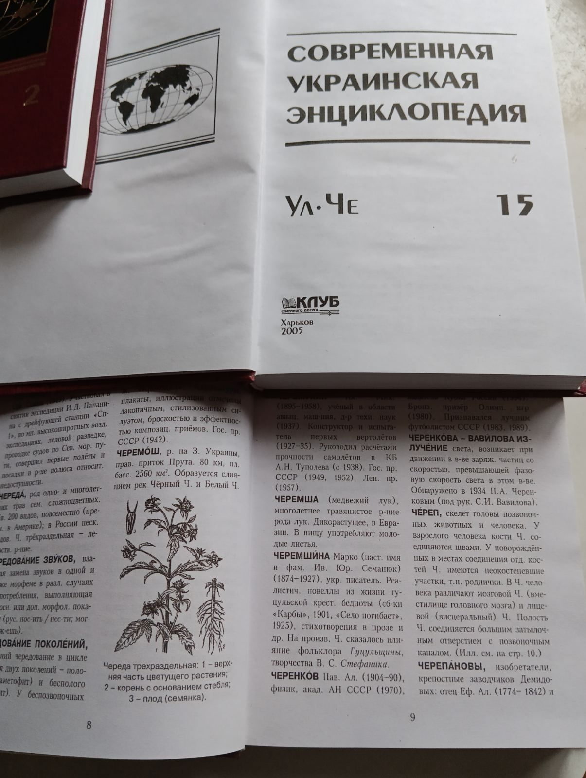 Сучасна Українська Енциклопедія, повна колекція