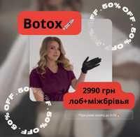 Ботокс (Botox) Лікування Гіпергідрозу