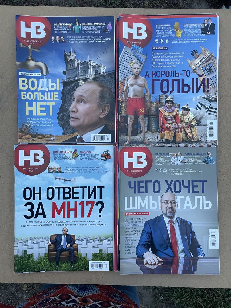 Продам комплект журналів "НВ"