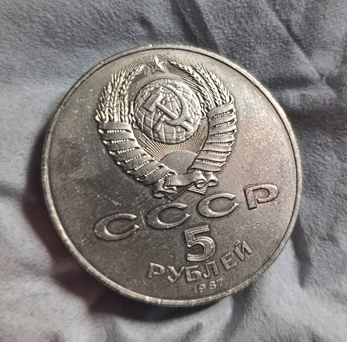 Монета ювілейна 70 років великоЇ жовтневої  революції