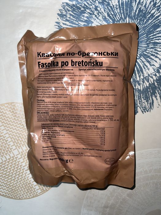 Останні 9 штук! Польський сухпай меню 2 з розігрівом