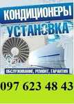 Монтаж кондиціонерів продаж ремонт обслуговування чистка
