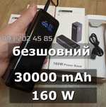 WPD-160S 160W 30000mAh потужний універсальний повербанк для ноутбука