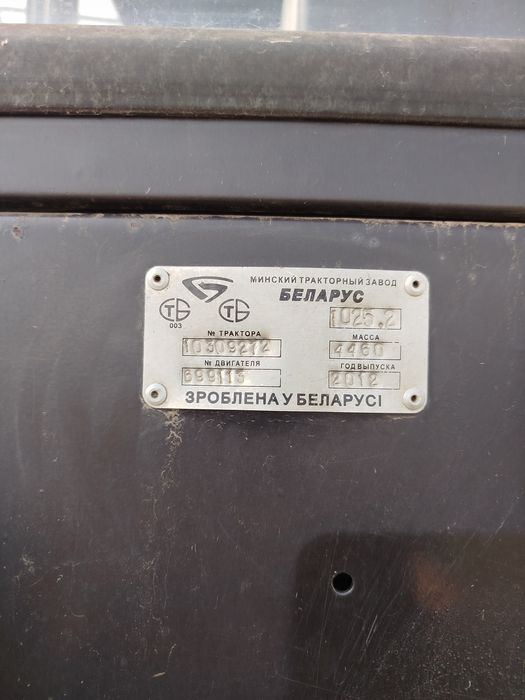 Продам МТЗ1025.2