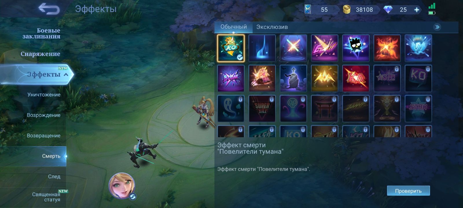 Mobile legends bang