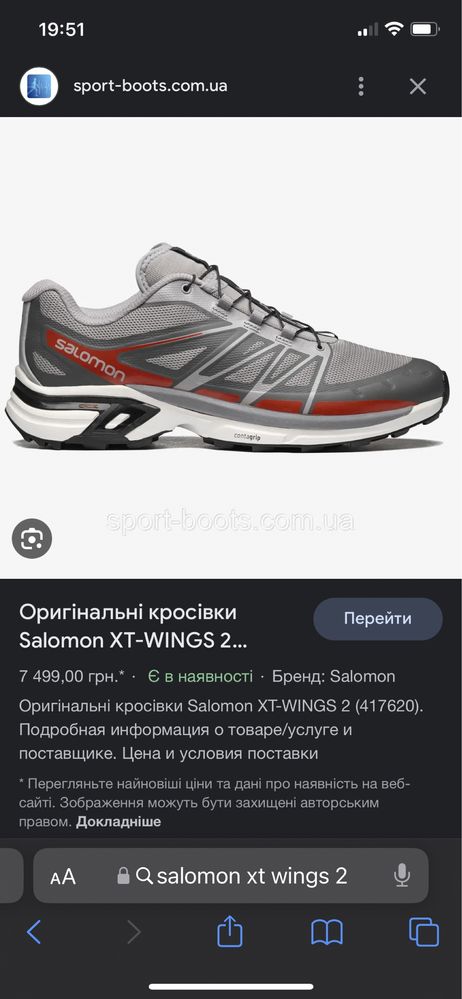 Кросівки Salomon XT wings 2 оригінал 45 розмір