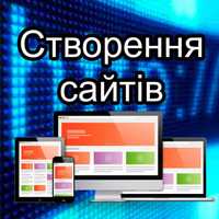 Створення сайтів | Доробити сайт | Веб програміст |#Wordpress #JS