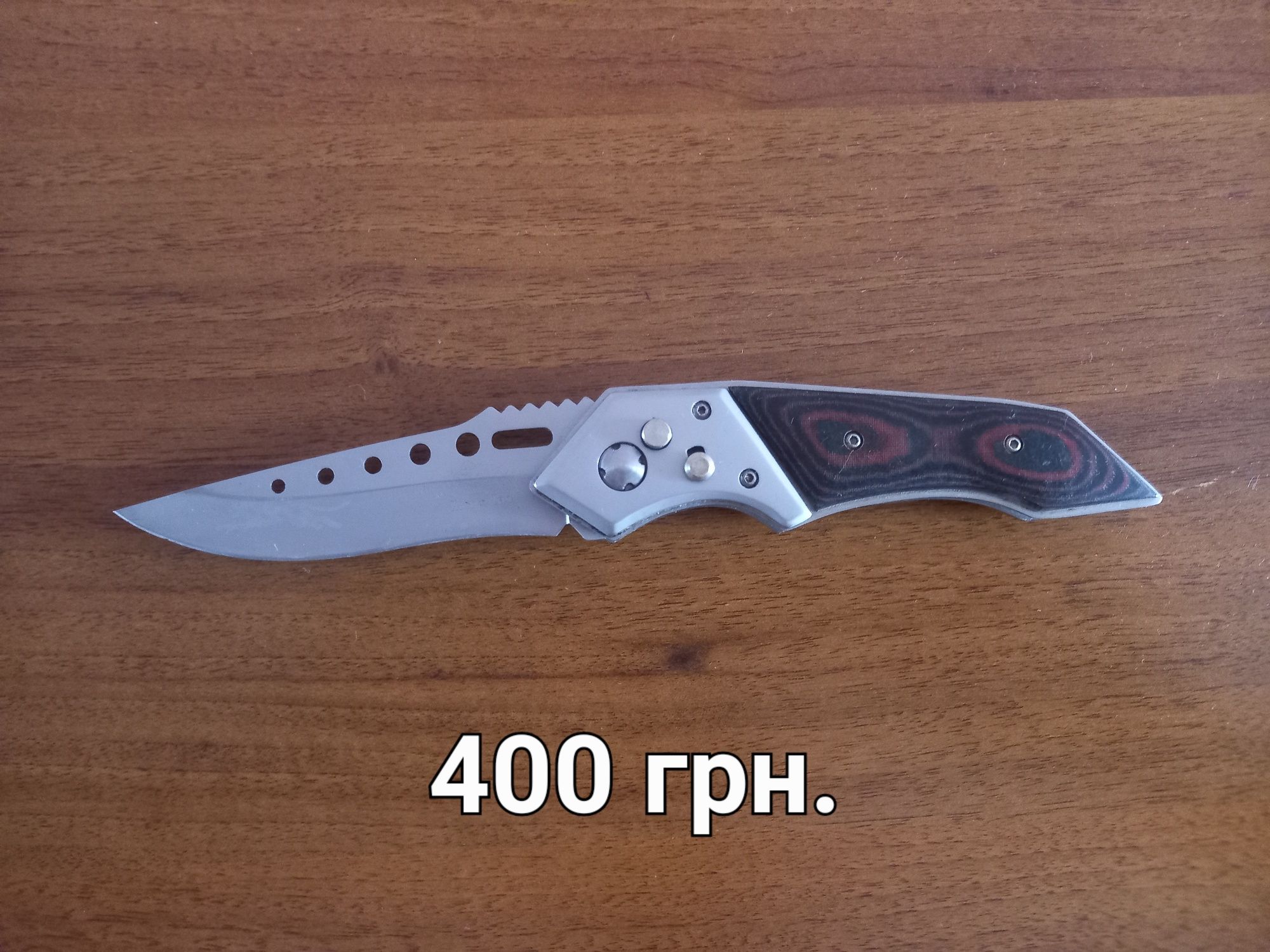 Продам перочинный, карманный нож