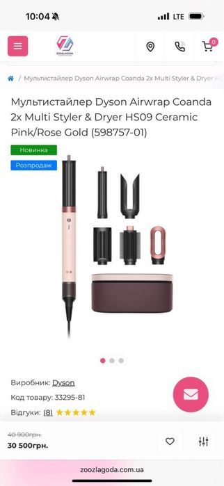 Стайлер Dyson, повна комлектація бренду