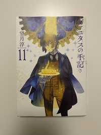 Księga Vanitasa tom 11 Vanitas no Carte manga po japońsku anime otaku