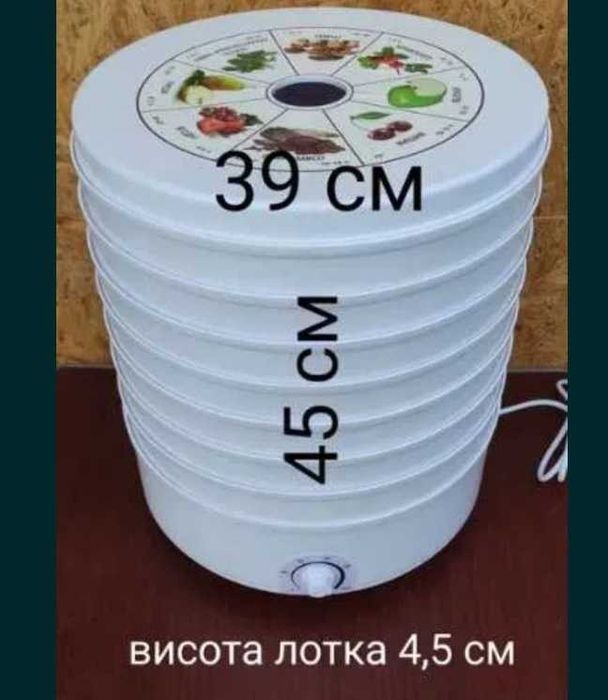 Продам новую сушарку