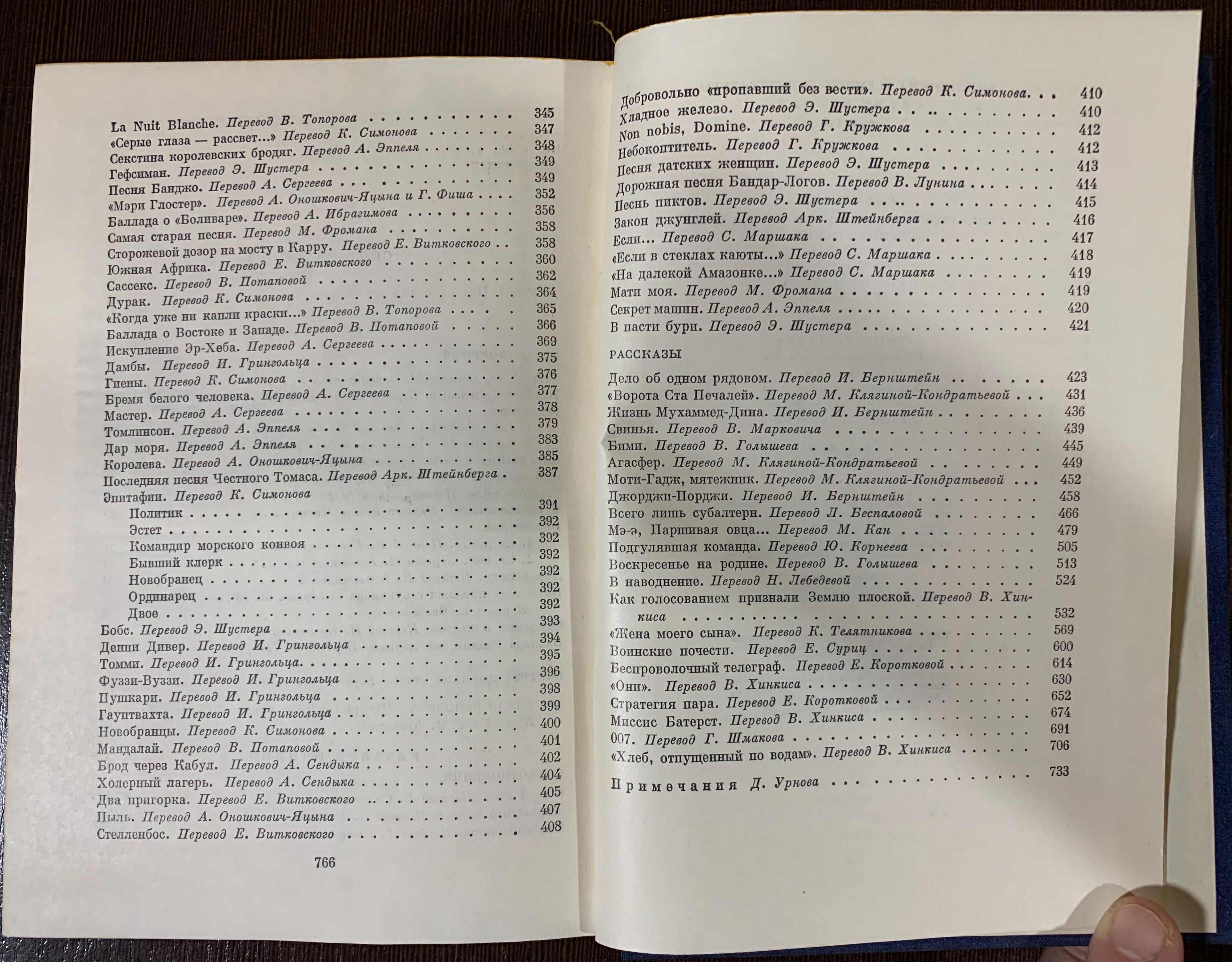 Роберт Бернс Оскар Уайльд Редьярд Киплинг 1976