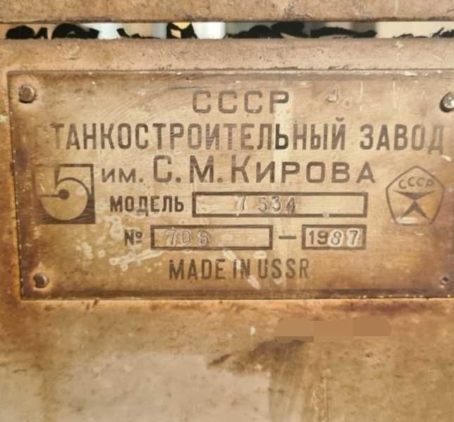 протяжной горизонтальный
Станок 7534
 .г.в 1987