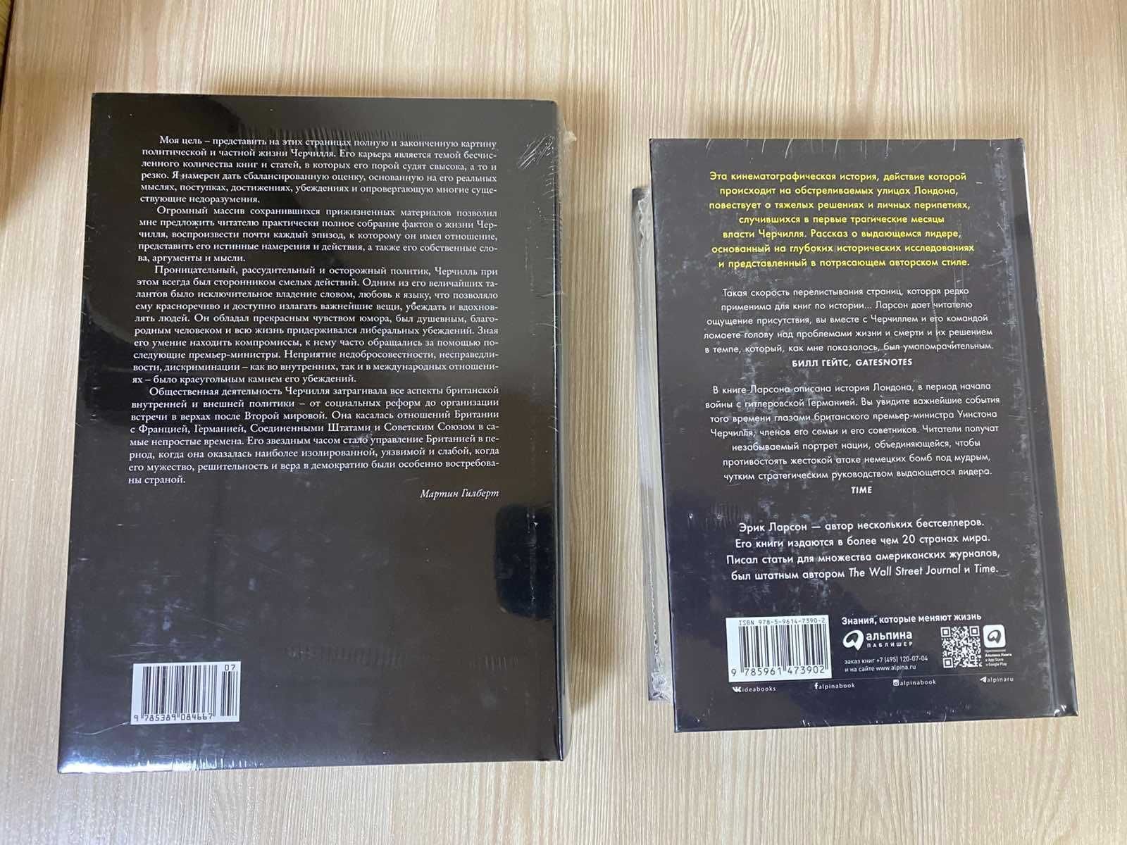 Книги Черчилля і про Черчилля (російською мовою) нові