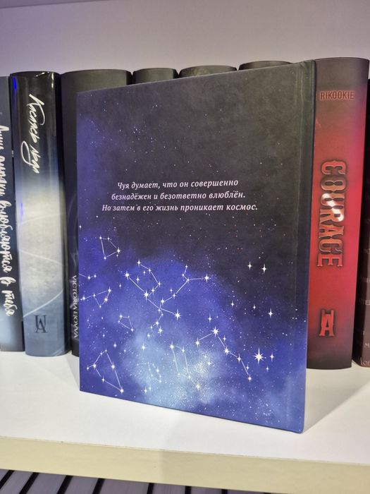 sic itur ad astra фанфик фф