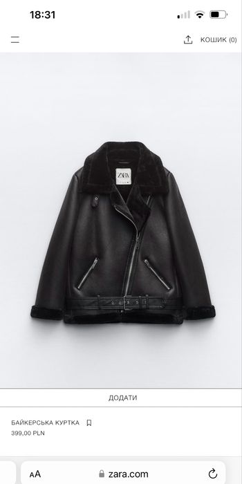 Дублянка zara l xl