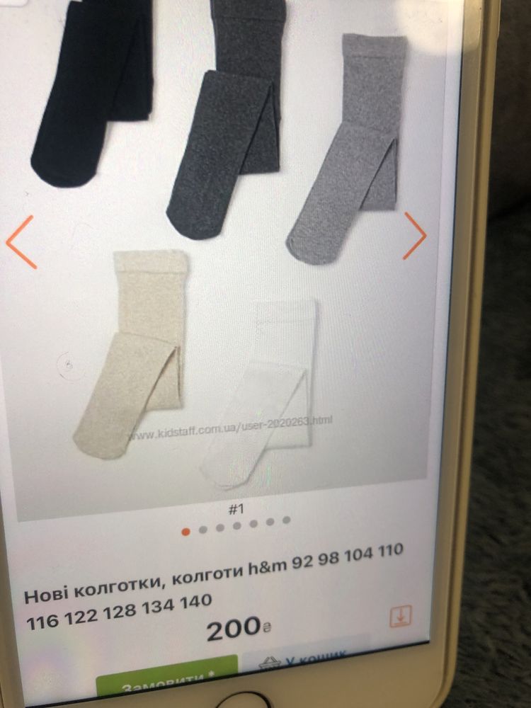 Дитячі колготки H&M