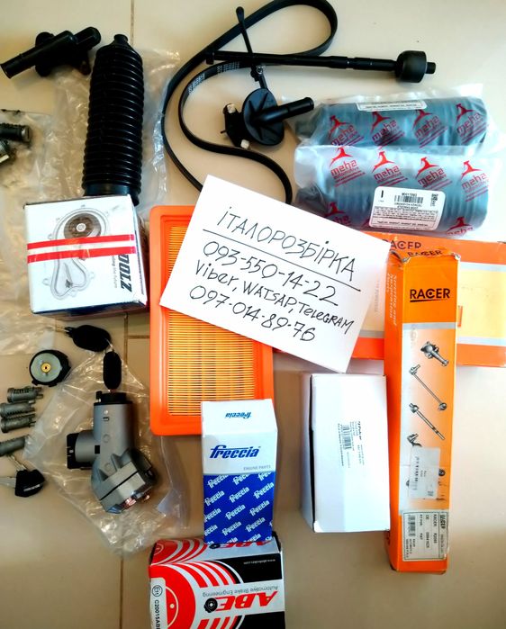 Запчастини стійки Фіат Тіпо Крома Темпра Брава Мареа Фиат Типо Fiat Ti