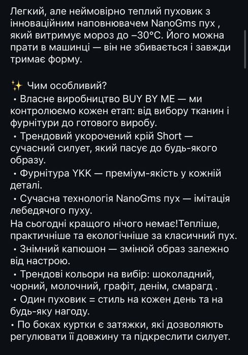 Пуфер шоколадного кольору в розмірі S дуже теплий та зручний