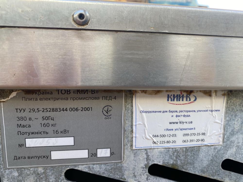 Професійна електроплита КІЙ-В пед-4