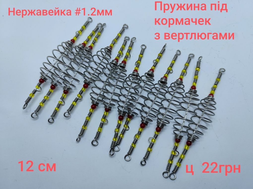 Убийца карася съёмный груз