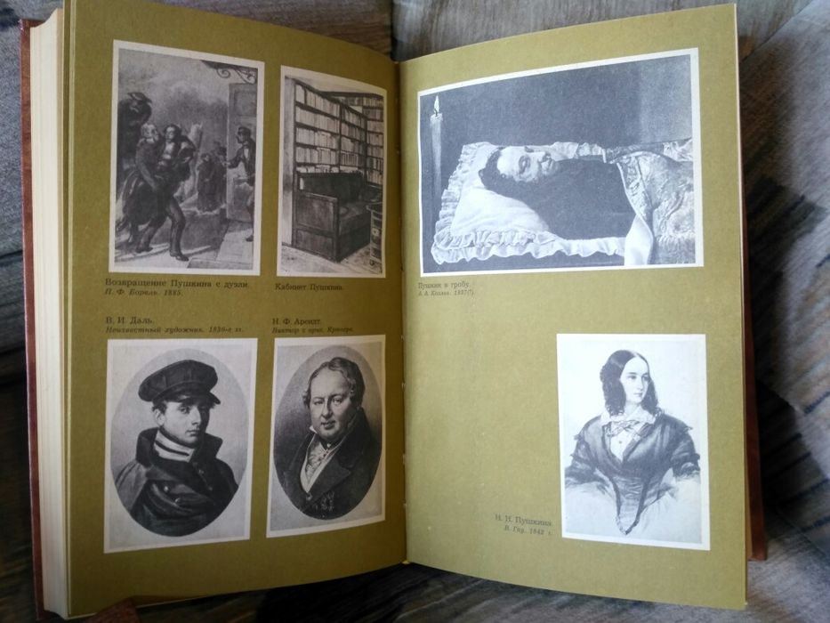 Книги о Пушкине А.С.