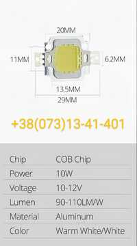 Светодиодная матрица чип LED COB 10 W/ 10-12 V прожектор,фонарь,лампа.