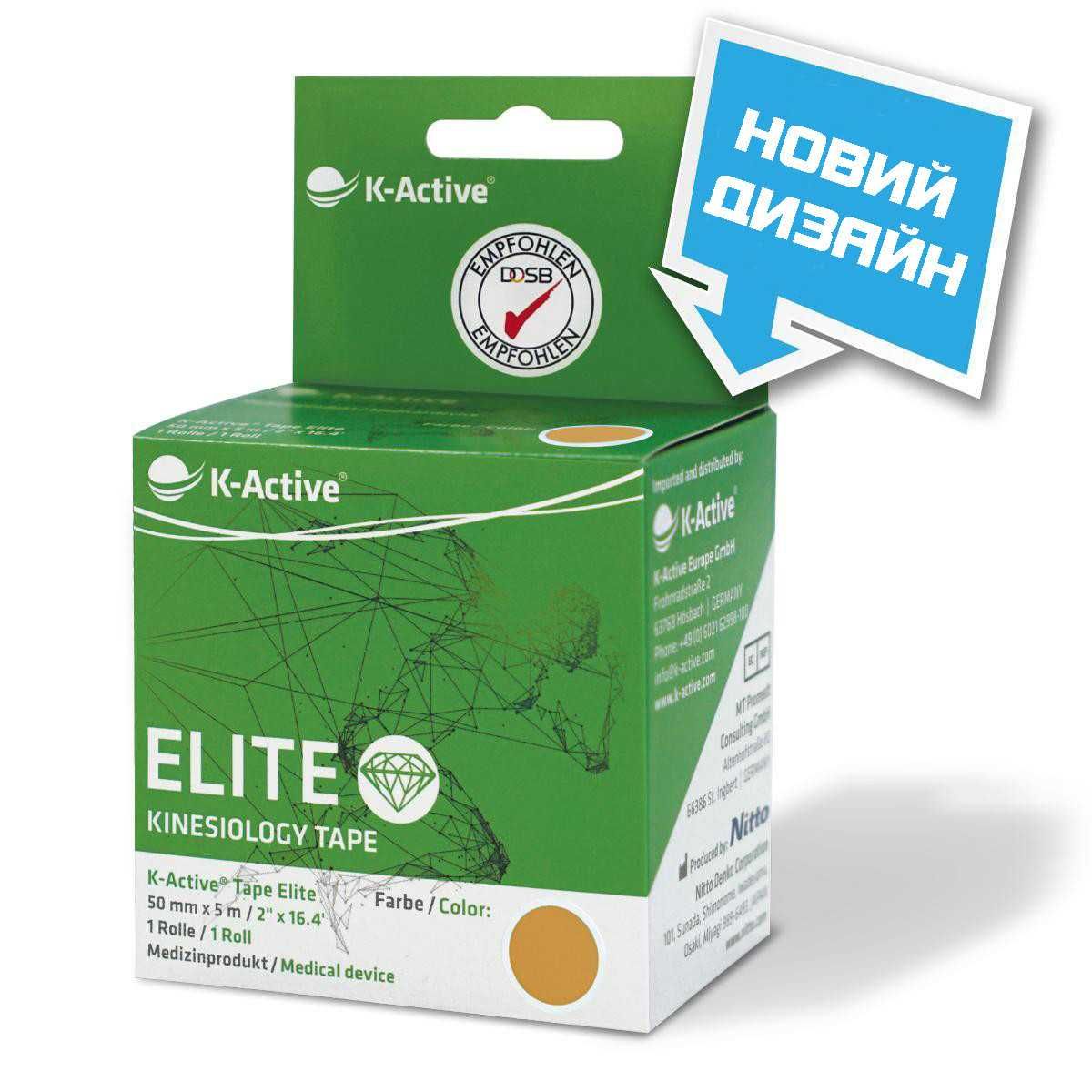 Кінезіо тейп для чутливої шкіри обличчя K-Active Tape Elite (Японія)