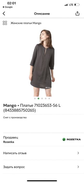 Летнее платье сарафан туника Mango Xs/S
