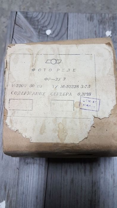 Фото реле (плюс сумеречный датчик) ФР - 2 У 3 СССР