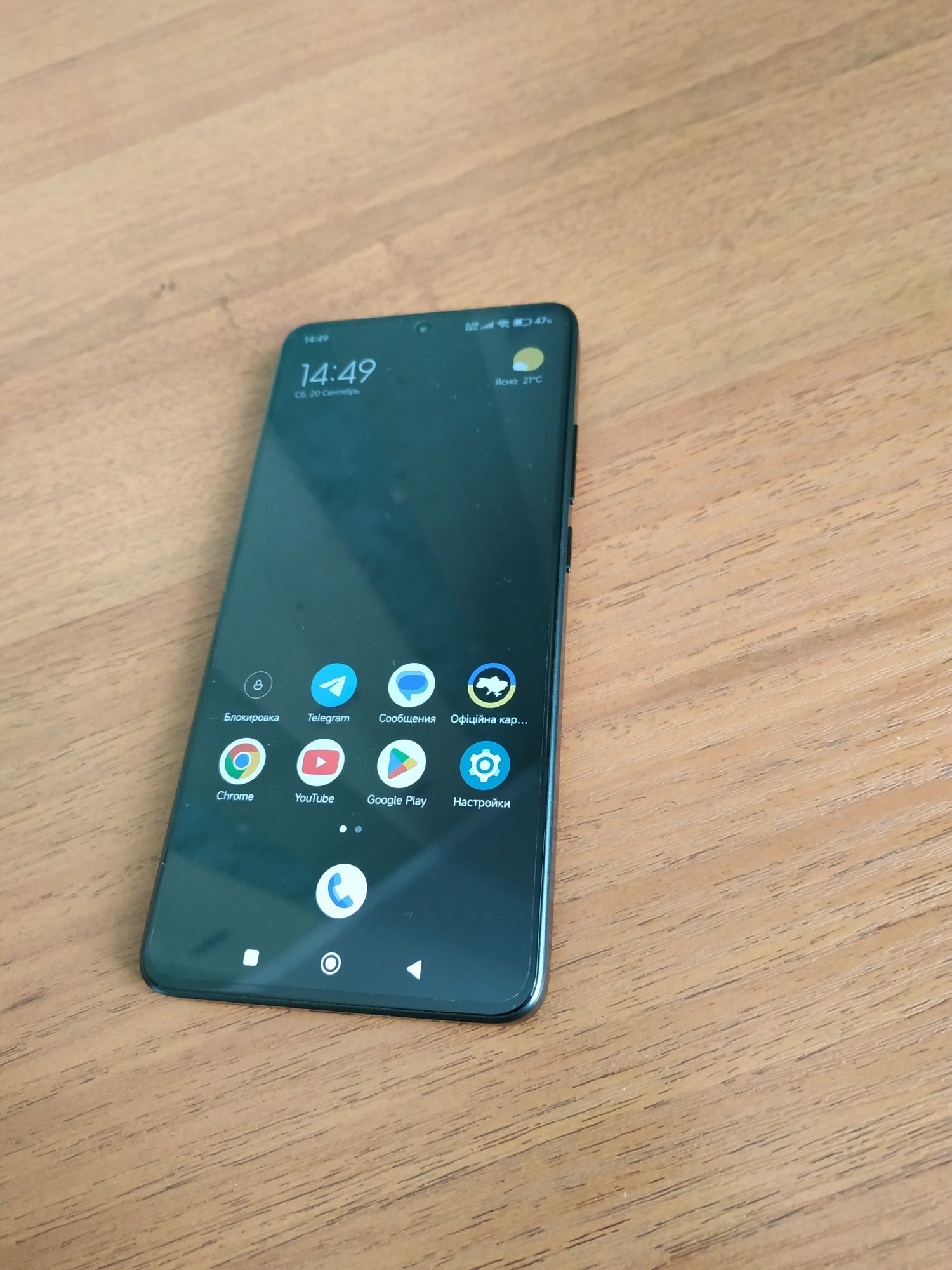Смартфон Poco x 7 pro.