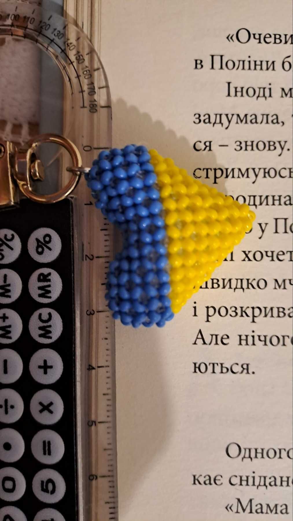 Брелок прапор України у формі серця. Сердечко з бісеру