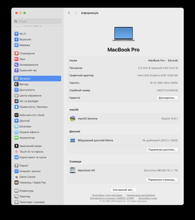 Apple MacBook Pro 16” 2019 (MVVM2) - i9 / 16GB / 1TB - Silver