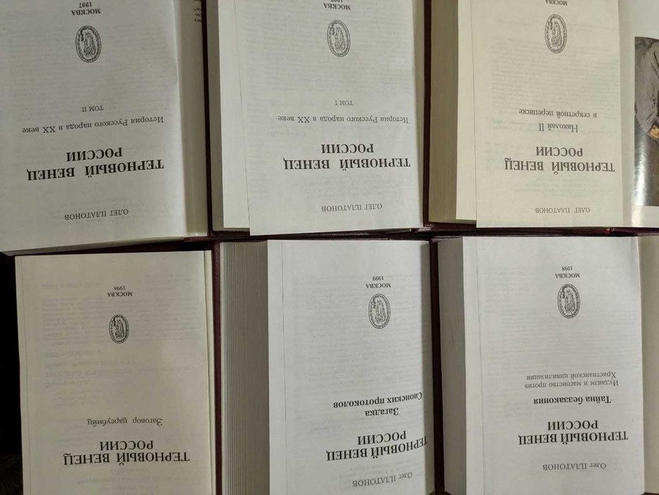 А О Платонов Терновый венец росии История масонства 1731-1995