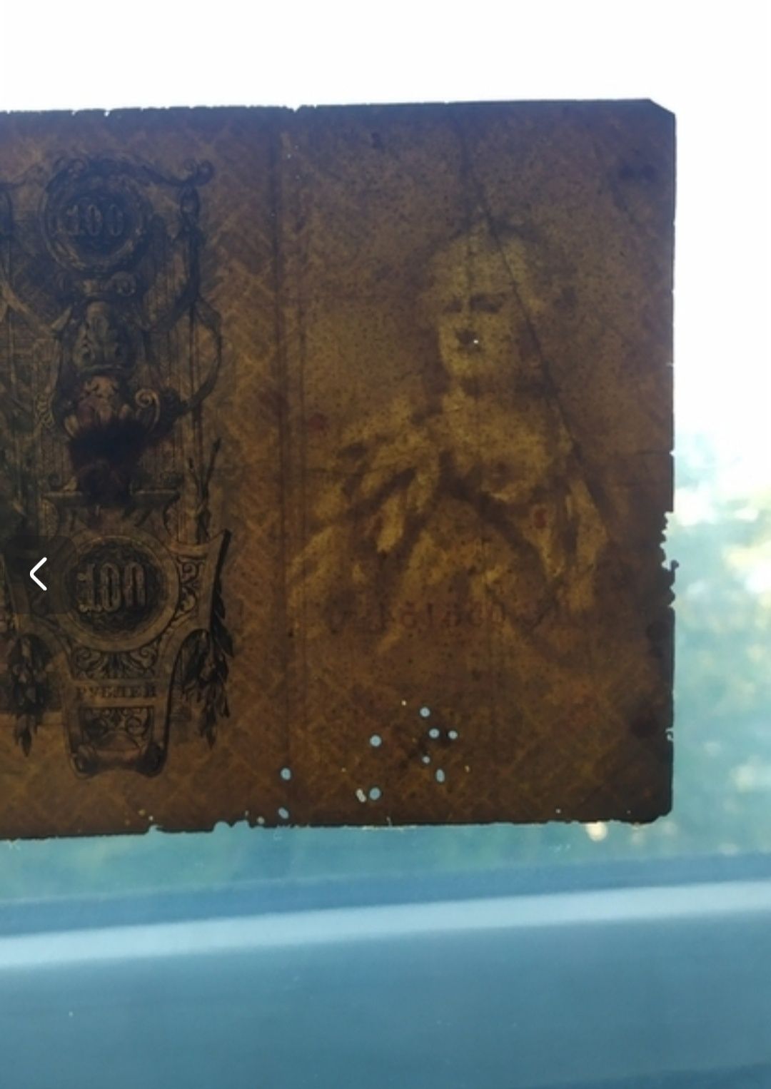 100 рублей 1910 год