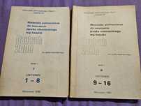 Materiały pomocnicze do nauczania Deutsch 2000