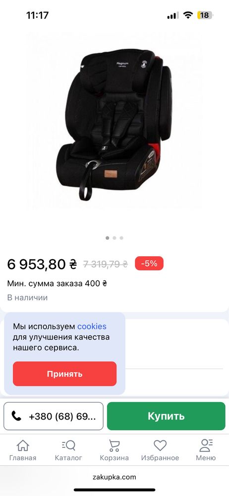 Автокресло Carrello Magnum