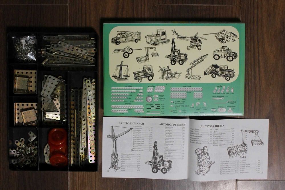 Наше LEGO П'ять кoробок! Металлический конструктор