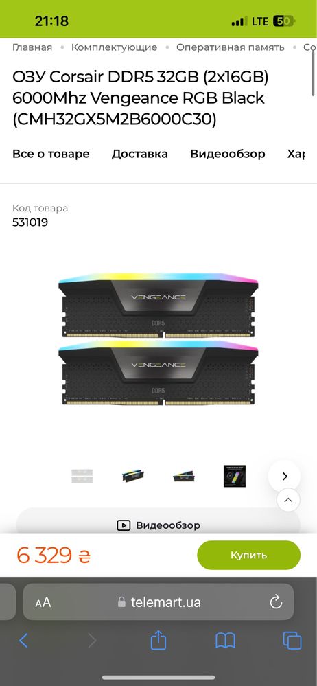 ОЗУ Corsair DDR5 32GB (2x16GB) 6000Mhz Vengeance RGB Black AMD EXPO