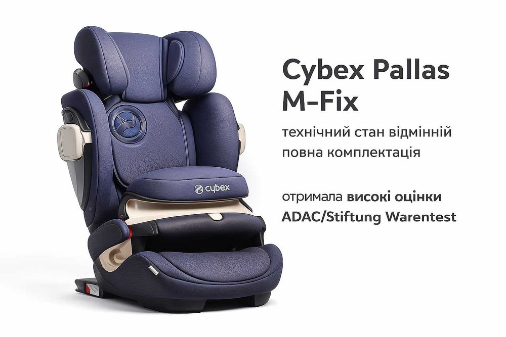 Автокрісло Дитяче Cybex Pallas M-Fix 2-в-1  Гарний технічний стан