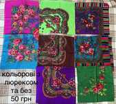 Хустки, платки кольорові, шерстяні, х/б, з люрексом