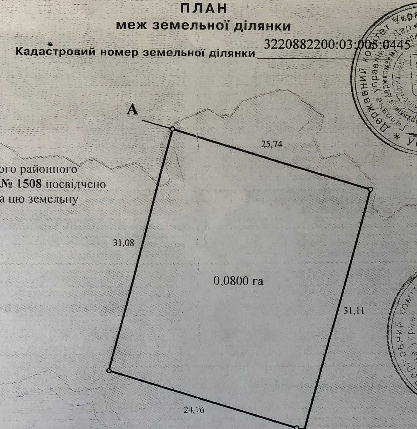 участок 8 сот Бориспіль (земельна ділянка)