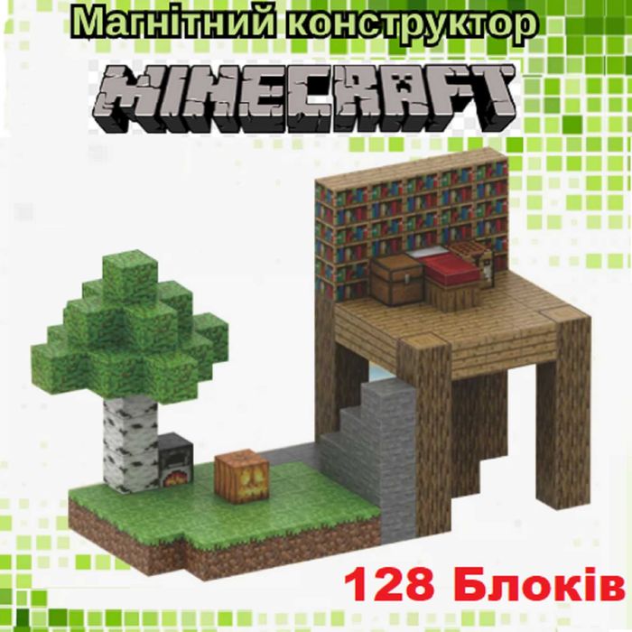Магнітний конструктор Майнкрафт Minecraft магнітні кубики 128 блоків