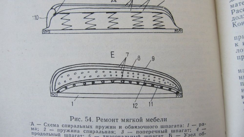 Домашний мастер книга 1989г. по ремонтным работам своими руками